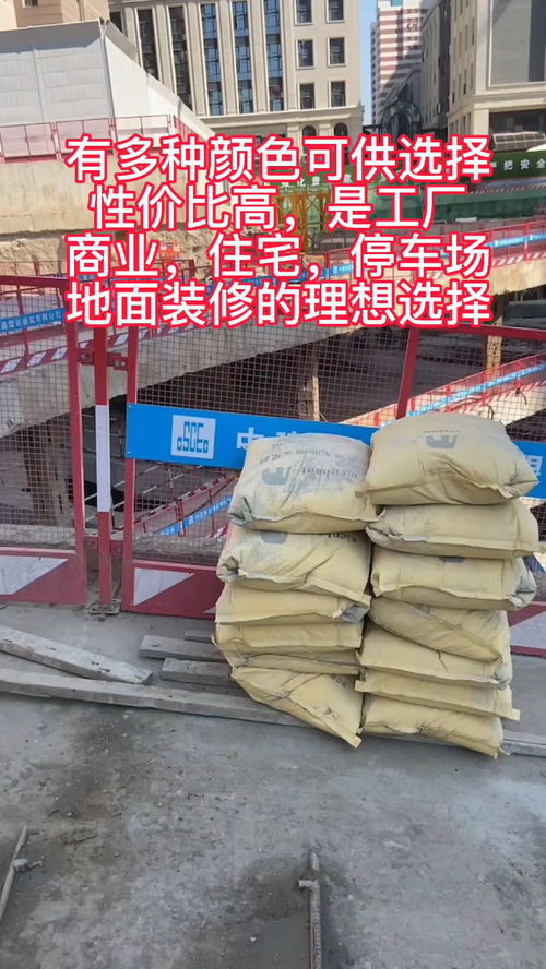 天津大象建材金剛砂耐磨地坪 打造高效耐用的工業(yè)地坪解決方案