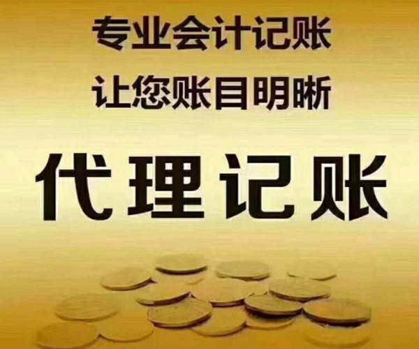 三步理清賬目，代理記賬輕松搞定