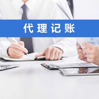 瑤海區(qū)代理記賬服務(wù)解析 以合肥澳博財(cái)稅為例，鑄造企業(yè)財(cái)務(wù)輝煌